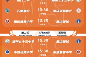 金年会体育-足球职业联赛对决结果公布，球队斗志昂扬的简单介绍